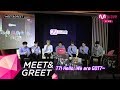 [MEET&GREET] 180414 GOT7 (갓세븐) MINI ALBUM 'Eyes On You' (ENG SUB/FULL)