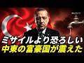 ミサイルより恐ろしい「あるもの」一つで中東の富豪国が震えた（石油の時代は終わった）