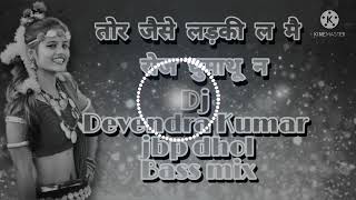Tor Jaise Ladki La Mai Ro Ghumathu N Cg Dj Devendra Kumar Jbp Dhol Mi
