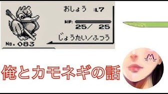 カモネギ Youtube