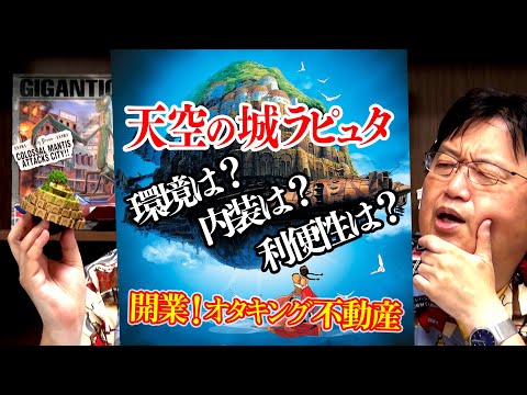Ug ゲド戦記より100倍面白い宮崎親子戦記 Otaking Talks About The Episode Of Tales From Earthsea Youtube
