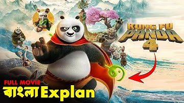 Kung Fu Panda 4 Movie Explanation in Bangla | Kung Fu Panda 4 Ending Explained | Cine Poka