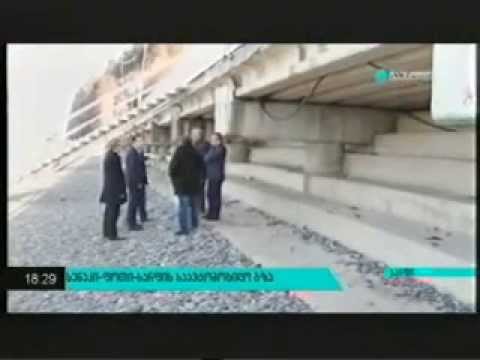 28.01.15 ესტაკადის რეაბილიტაცია სარფში