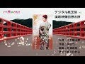 デジタル紙芝居演歌「芦原の宿」越乃ひかる・・・演歌映像回想の旅