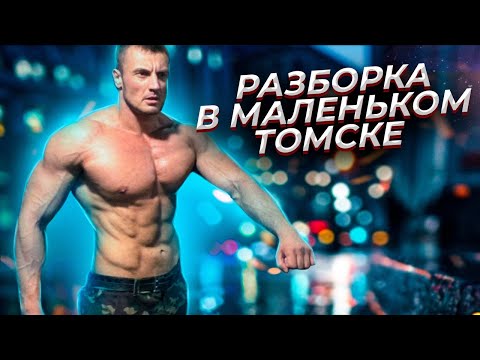 Vídeo: Com Trobar Una Adreça A Tomsk