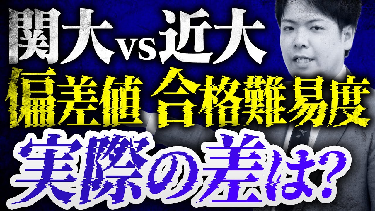 早稲田大学同志社大学関西大学近畿大学 早稲田大学同志社大学関西大学近畿大学 早稲田大学同志社大学関西大学