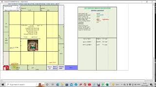 JAMAKOL PRASANNAM SOFTWARE DEMO 1 screenshot 5