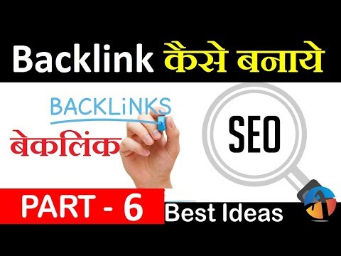 how-to-get-quality-backlinks-||-blogger-seo-tutorial-2017-18-[-part---6]