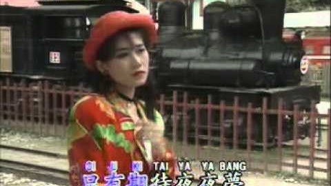 Hokkian Song - 車站 Chia Cam