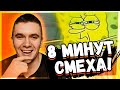 ЗАСМЕЯЛСЯ - ПОДПИСАЛСЯ!! ЛУЧШИЕ ПРИКОЛЫ 2020 ТЕСТ НА ПСИХИКУ УГАР! #194! РЕАКЦИЯ АУРУМА!