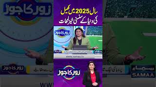 Thrilling Moments from the World of Sports in 2025 | Zor Ka Jor