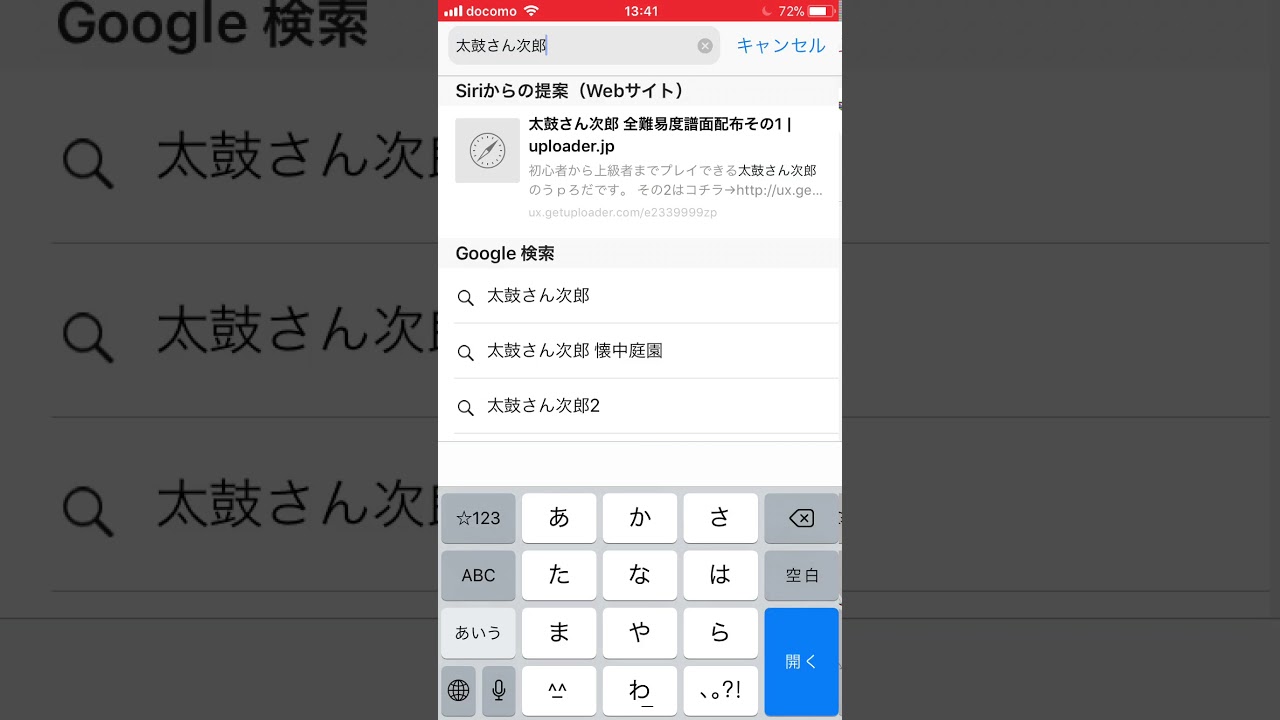 9月9日確認 太鼓さん大次郎2 Iphone 曲ダウンロード Youtube