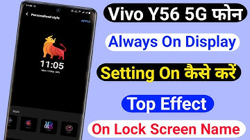 Vivo Y56 Always On Display Setting On Kaise Kare । Vivo Y56 लॉक स्क्रीन पर अपना नाम कैसे लिखें