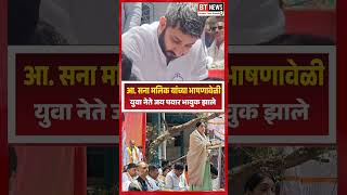 #jaypawar #ncp #sunetrapawar #ajitpawar #politics #ncpformaharashtra #rashtrawadicongress #viral