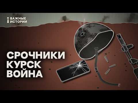 Killed, Captured, Missing: What Really Happened to Russian Conscripts in Kursk