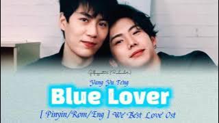 Blue lover - Yang Yu Teng / easy lyrics [Pinyin/Rom/Eng] We best love ost ( aqua blue )