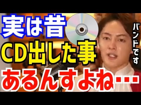 【三崎優太】実は僕…CD出してたんですよね。昔バンドやってたんですけど、全然ダメでしたね…。青汁王子が売れないバンドマン時代を語る【切り抜き/青汁王子/ミュージシャン/音楽家/バンド/CD/音楽】