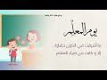 مونتاج يوم المعلم بدون موسيقى 1445هـ مونتاج يوم المعلم بدون موسيقى 1445هـ