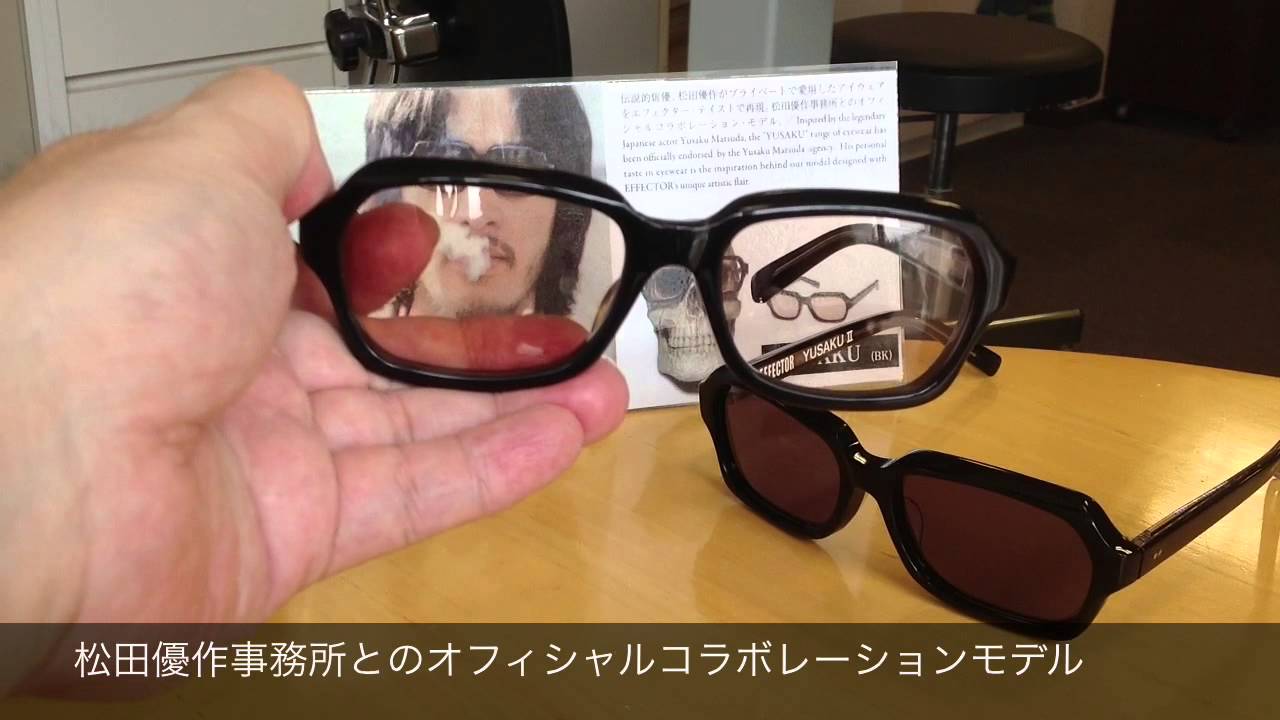 松田優作とのコラボモデル大人気の Effector Yusaku Yusaku2 小金井市 眼鏡 Youtube