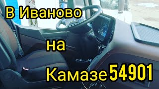 Камаз 54901 на Иваново