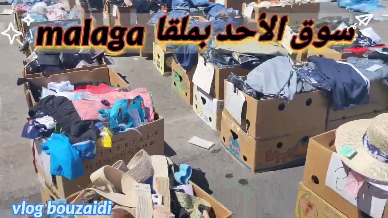 أحسن سوق بملقة malaga يوم الأحد mercadello el ferial de malaga