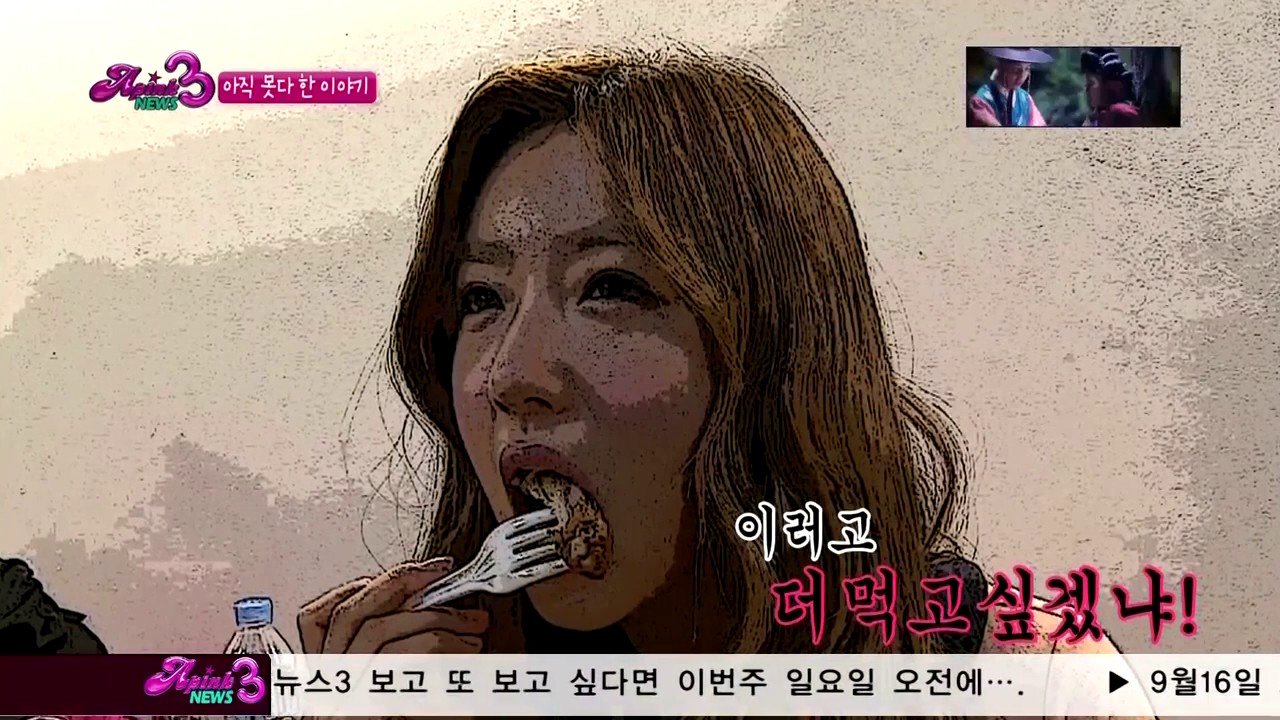 에이핑크뉴스 시즌3 E13