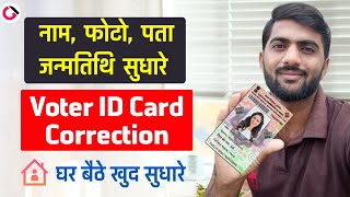 Voter ID Correction - Name, Photo, DOB, Address Sudhare online