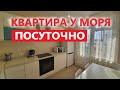 Сдается квартира у моря, ЖК Кавказ, г. Анапа #Витязево