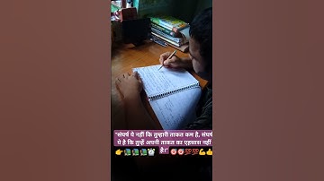 Dream IAS #upsc #ssc #study #motivation