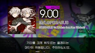 Gitadora 悠久のPEGASUS Bass Master Full Combo
