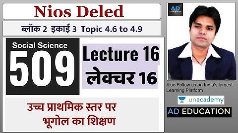 Nios Dled Course 509 Lecture 16 Block 2 Unit 4 topic  4.6 to 4.59 कोर्स 509 इकाई 4