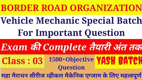 BRO VEHICLE MECHANIC Important Objective Question||Class:03||ITI MMV Important McQ ||YASH Batch||