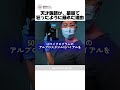 天才医師が、薬局で狂ったように暴れた理由
