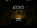 Charon sisters ke pass thi anokhi powers 🤯 movie explained in Hindi Urdu #shorts #film #moviereview