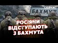 🔴5 хвилин тому! Прорив ЗСУ під БАХМУТОМ. Росіян відкинули ЗА РІЧКУ. Захопили ЗАЛІЗНИЧНИЙ вузол