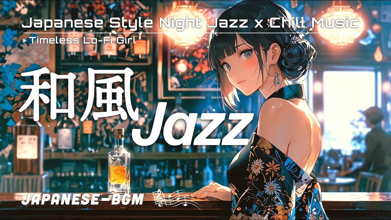 Japanese-style Night Jazz] Relaxing bar time BGM at dusk
