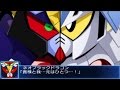 Super Robot Taisen BX - SD Gundam Gaiden Final Fight (60 FPS)