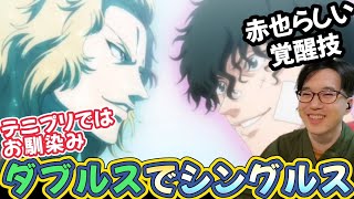 新テニスの王子様 U-17 WORLD CUP SEMIFINAL 同時視聴