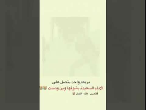 تعبت وانا انتظر