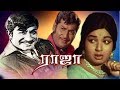 Raja1972  tamil mega hit movie  sivaji ganesanjayalalithaa  msviswanathan  cvrajendran