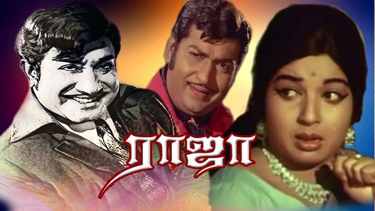 Raja 1972  Tamil Mega Hit Movie  Sivaji GanesanJayalalithaa  MSViswanathan  CVRajendran