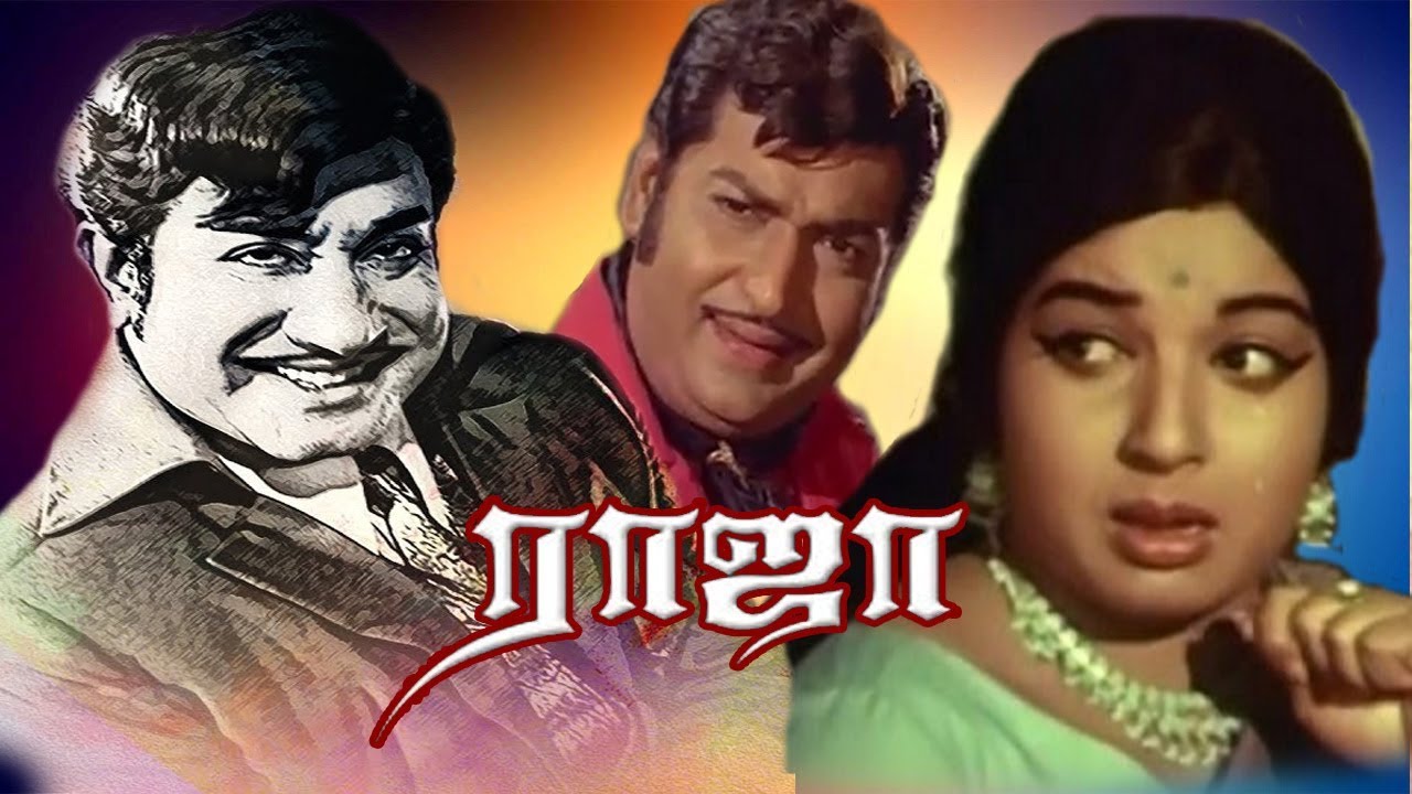 raj tamil old movies