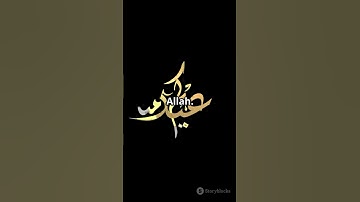 Not a Single Verse Pairs Any of Allah’s name with İlah. Did any Imam Told Us Why. #motivation #love