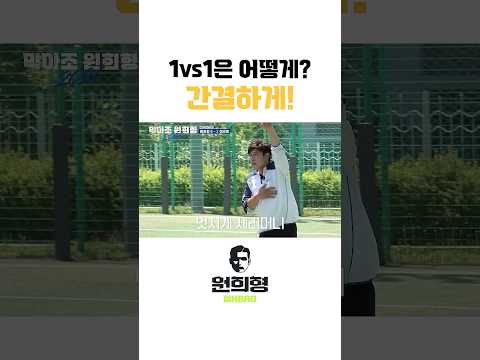 1vs1은 어떻게? 간결하게! thumbnail