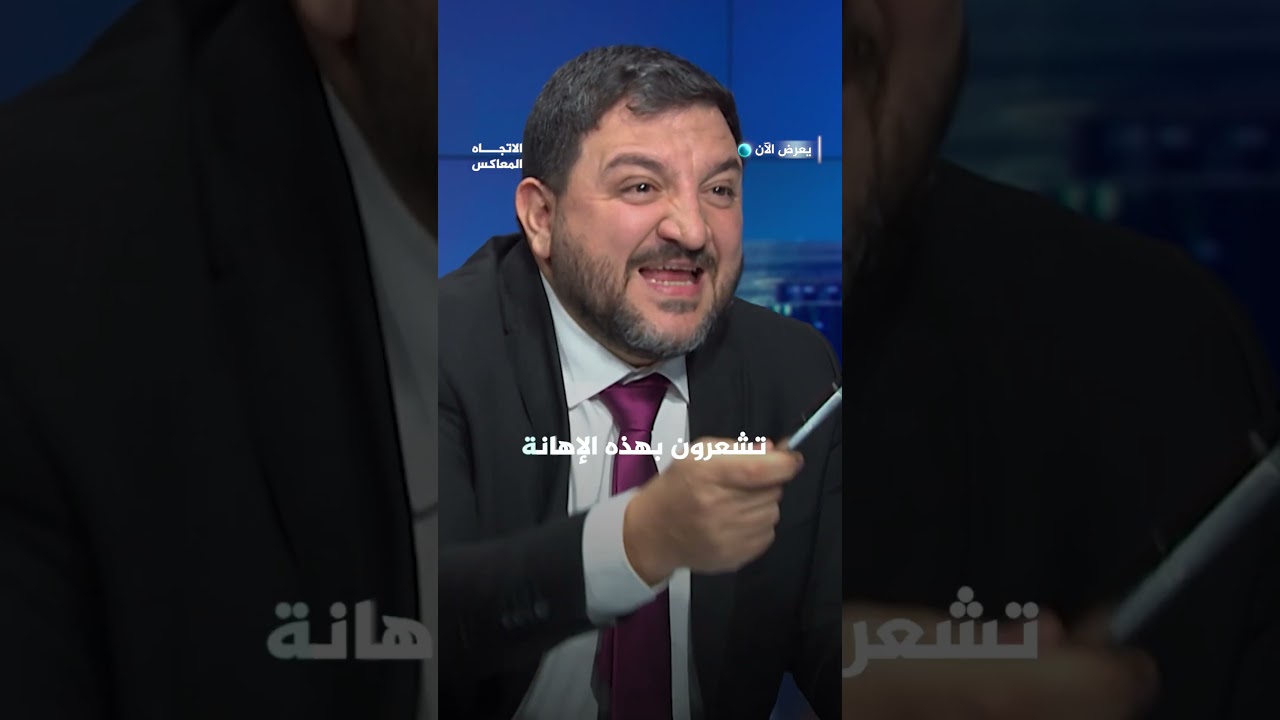 مجلس السلام في غزة بين خطاب السلام وحسابات الربح | الاتجاه المعاكس
