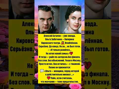 #Шоубизнес #знаменитости #советские актёры #истории актёров #интересные факты о звёздах
