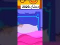 اهو جة يا ولاد اغنية رمضان 2023 رمضان 2023 رمضان يجمعنا رمضانيات 