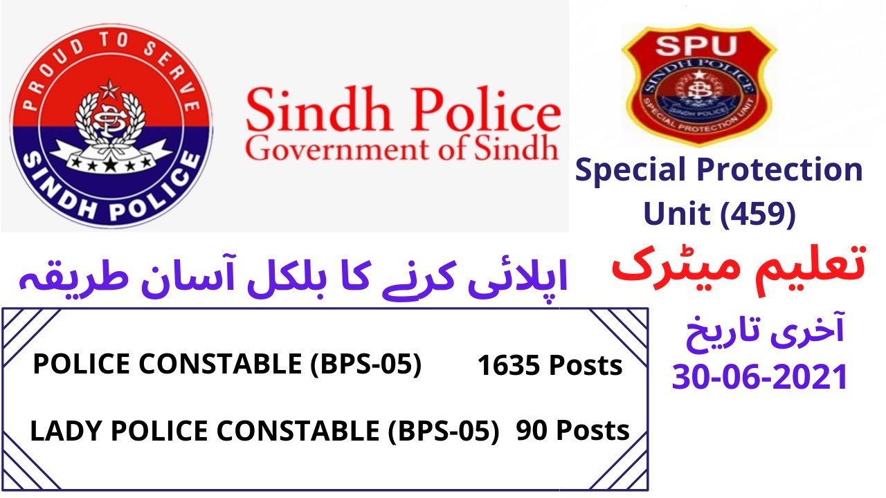 Jobs in Special Protection Unit SPU (459) Sindh Police Department SPD Jobs 2021 in Sindh