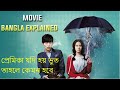 Spellbound movie explain in bangla  korean  horror  comedy golpo kutir