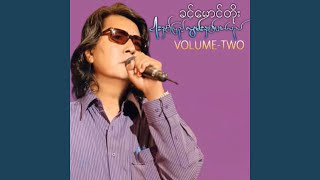 Hla Thway Yi - Khin Maung Toe